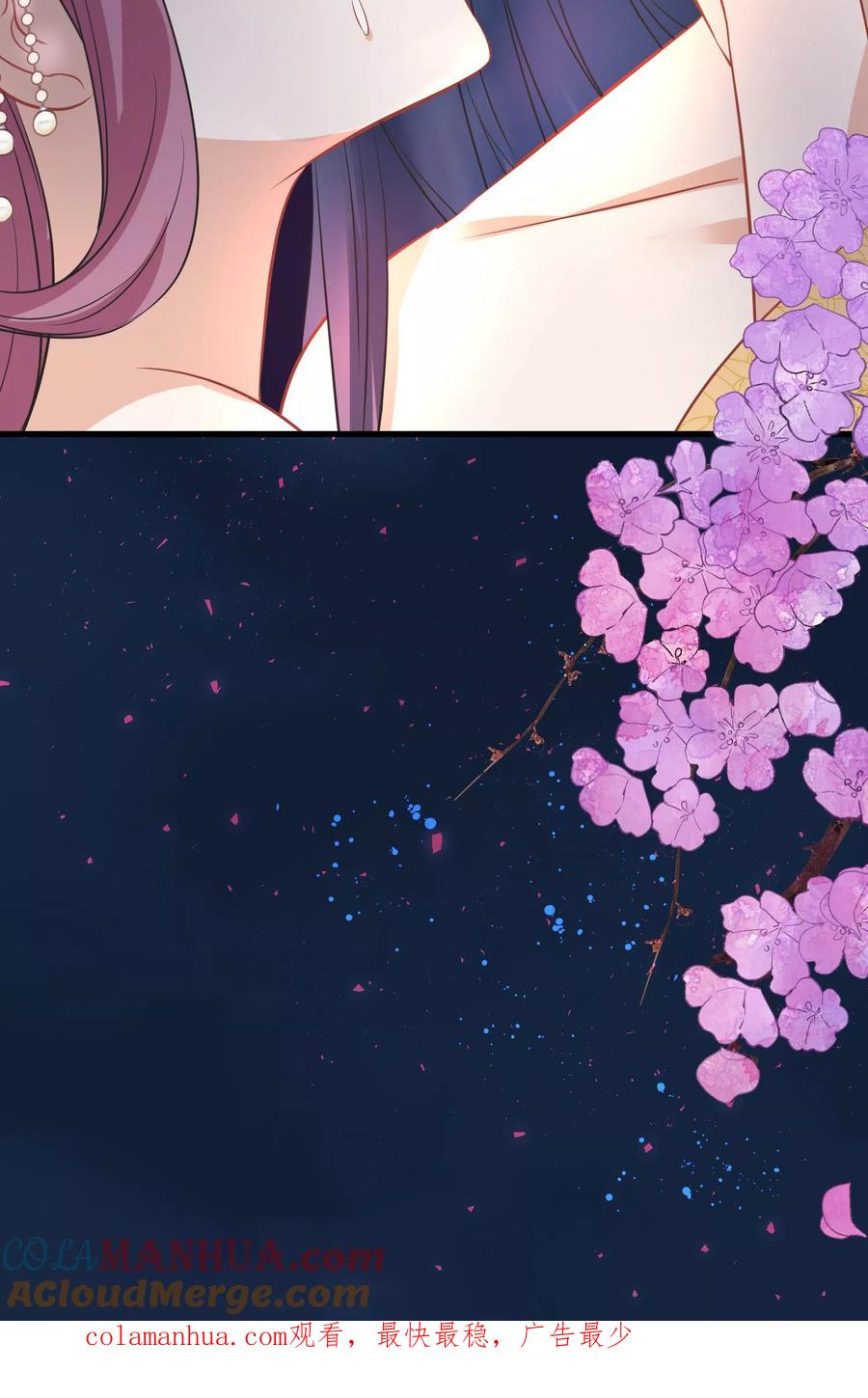 《读档皇后》第42话 无法原谅 第39页