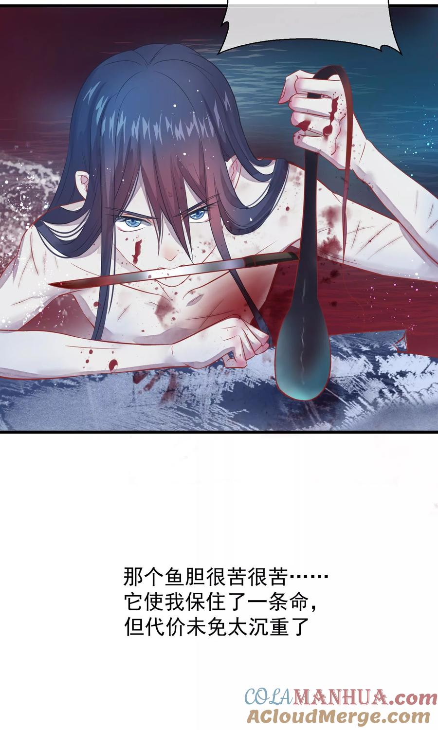 《读档皇后》第42话 无法原谅 第7页