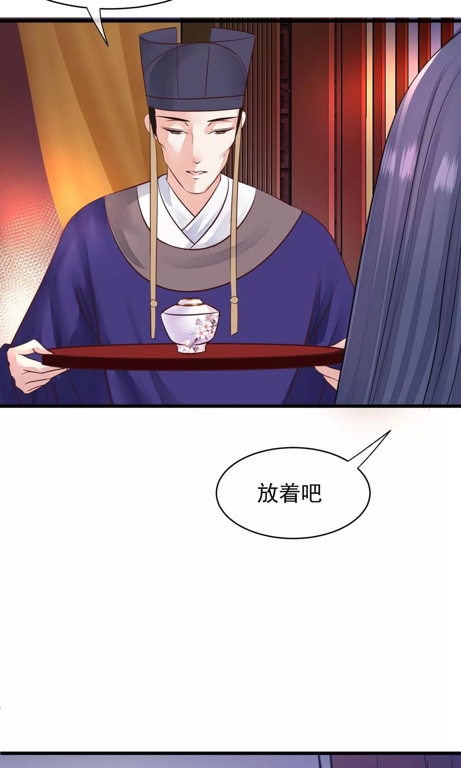《读档皇后》第42话 无法原谅 第26页