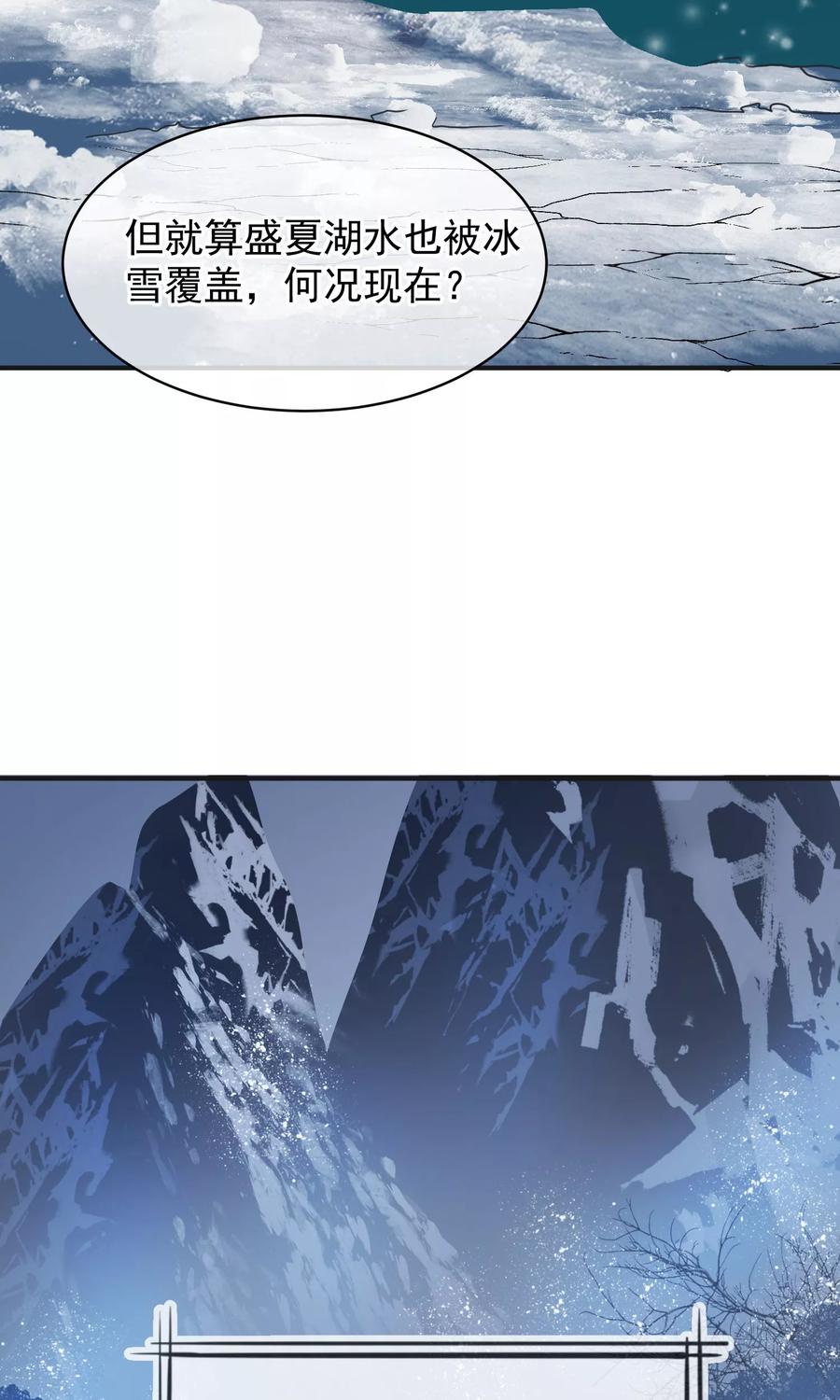 《读档皇后》第42话 无法原谅 第4页