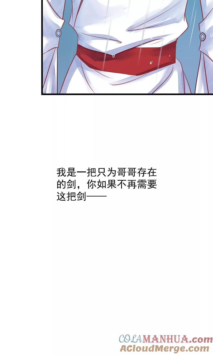 《读档皇后》第42话 无法原谅 第37页