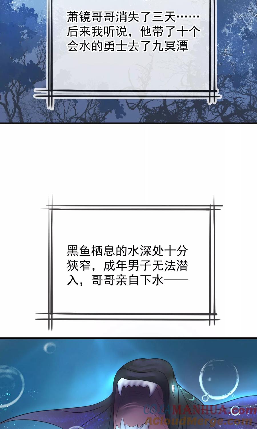 《读档皇后》第42话 无法原谅 第5页