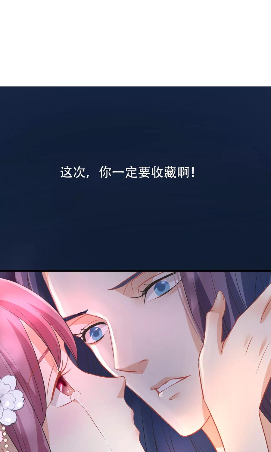 《读档皇后》第42话 无法原谅 第38页