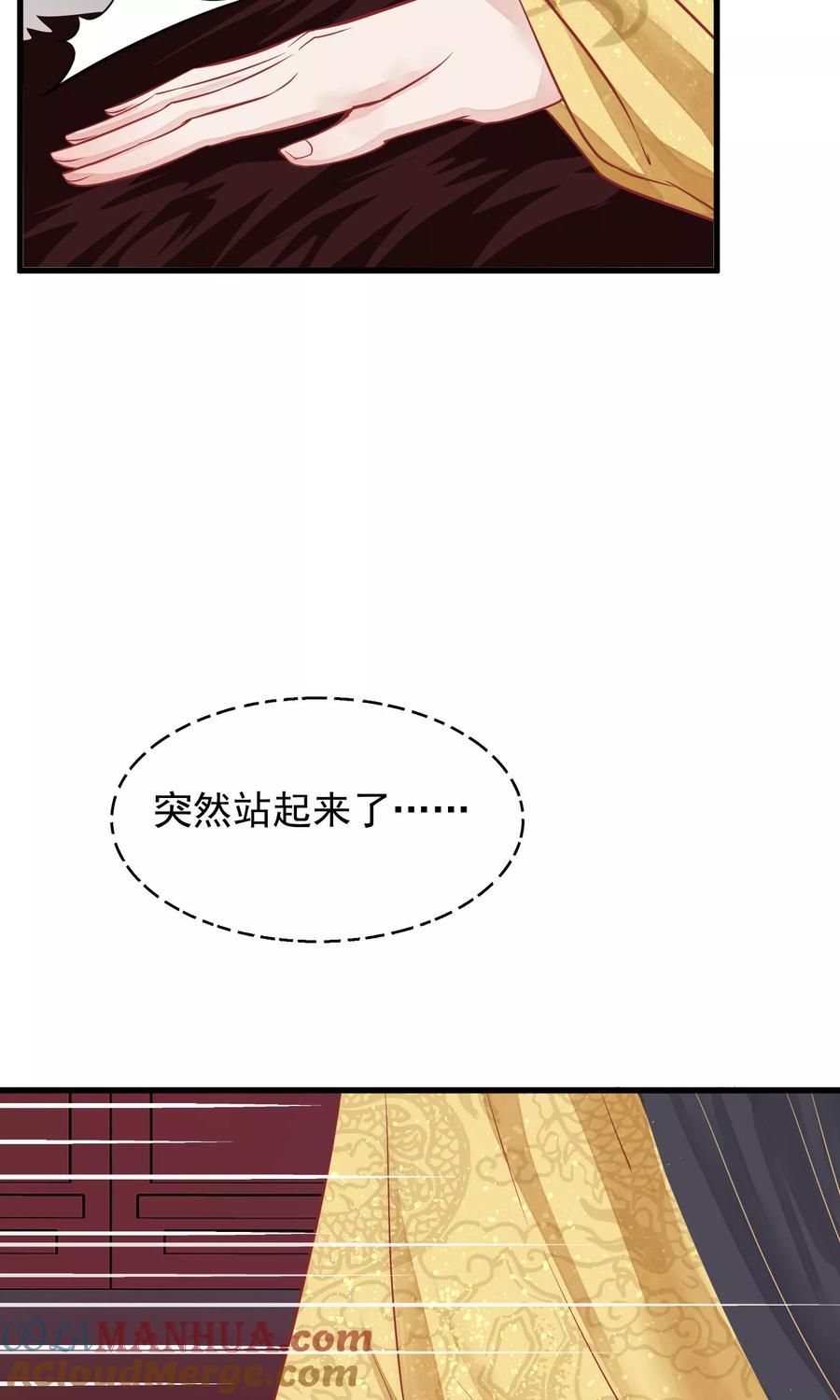 《读档皇后》第43话 皇帝和王爷和好 第10页