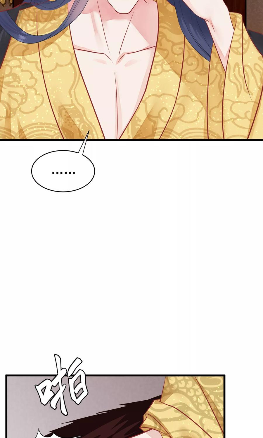 《读档皇后》第43话 皇帝和王爷和好 第9页