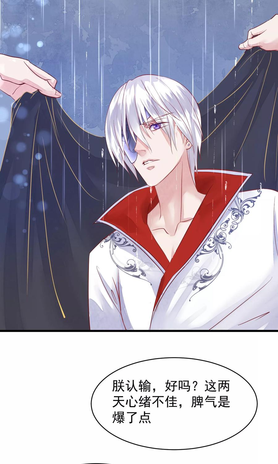 《读档皇后》第43话 皇帝和王爷和好 第15页