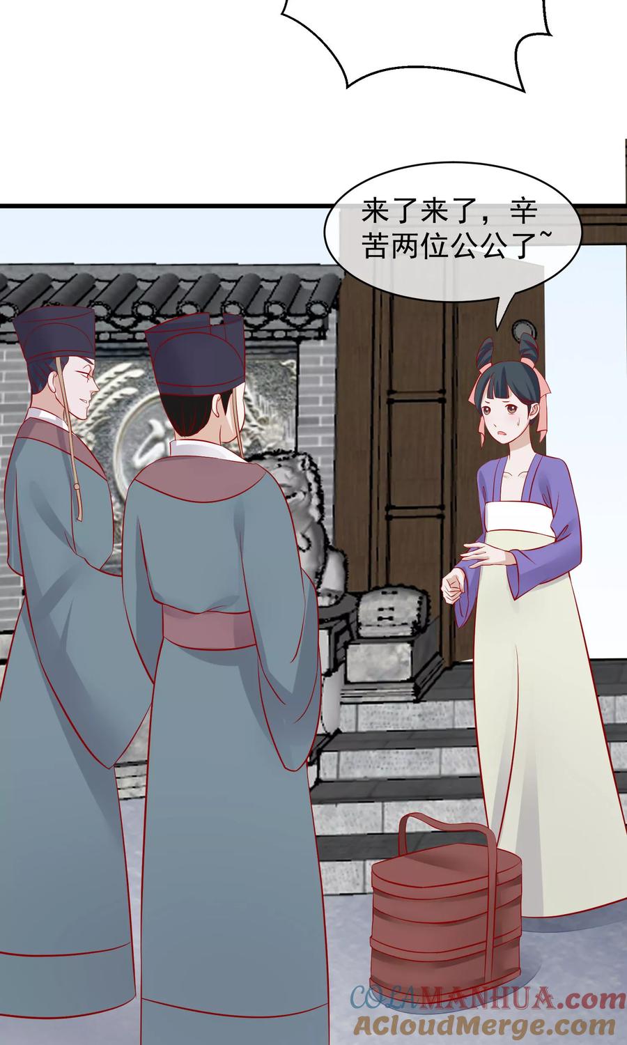 《读档皇后》第43话 皇帝和王爷和好 第28页