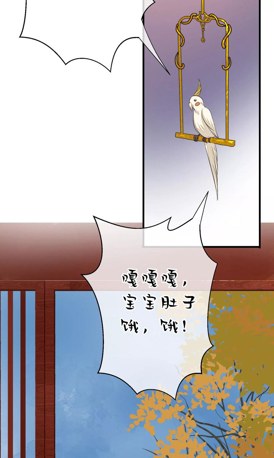 《读档皇后》第43话 皇帝和王爷和好 第24页