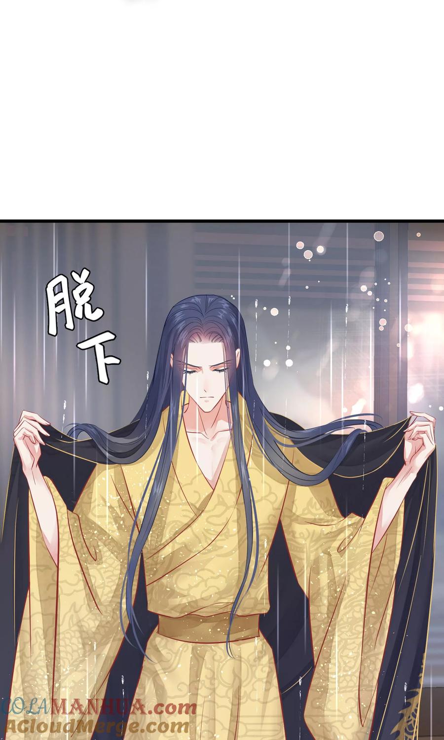 《读档皇后》第43话 皇帝和王爷和好 第13页