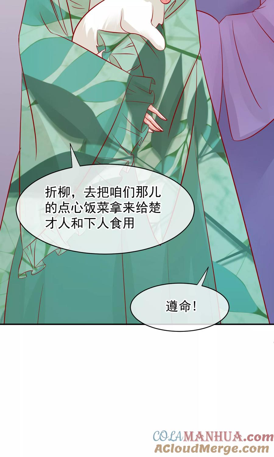 《读档皇后》第43话 皇帝和王爷和好 第43页