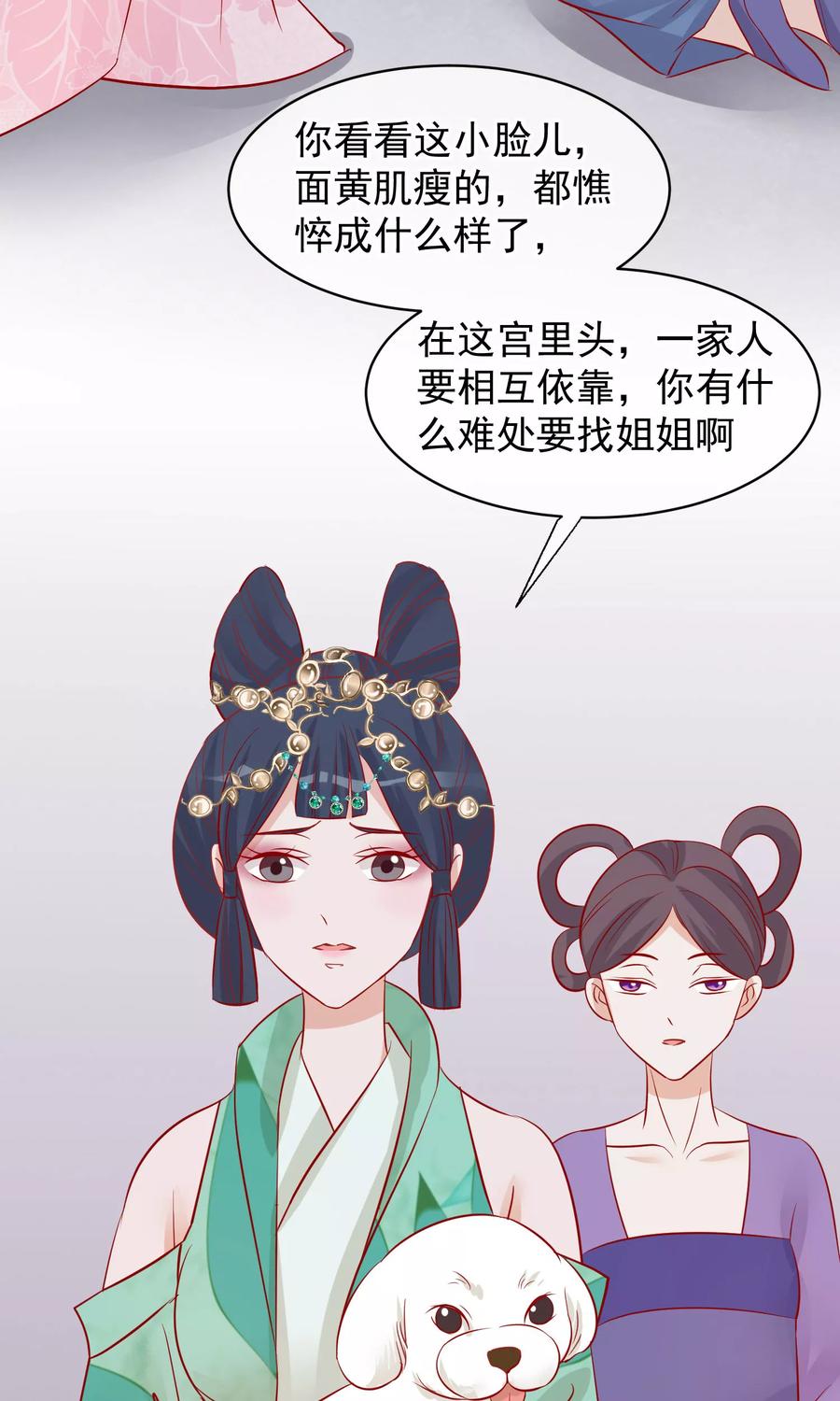 《读档皇后》第43话 皇帝和王爷和好 第42页