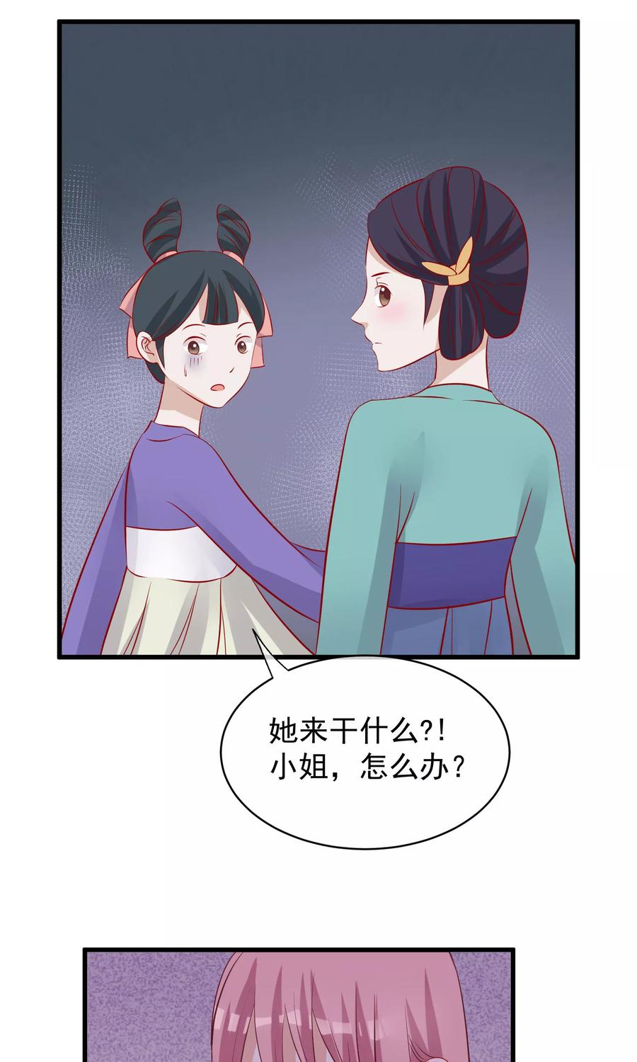 《读档皇后》第43话 皇帝和王爷和好 第39页