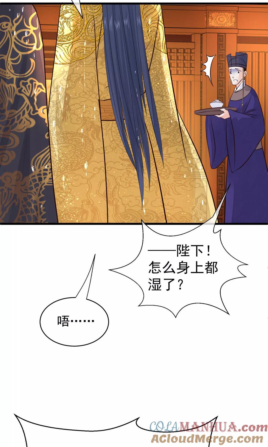 《读档皇后》第43话 皇帝和王爷和好 第19页