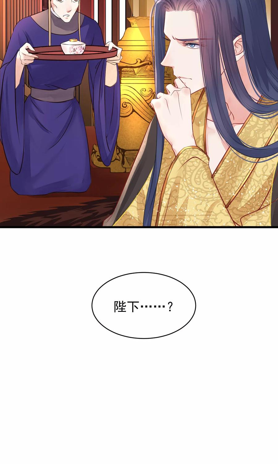 《读档皇后》第43话 皇帝和王爷和好 第3页