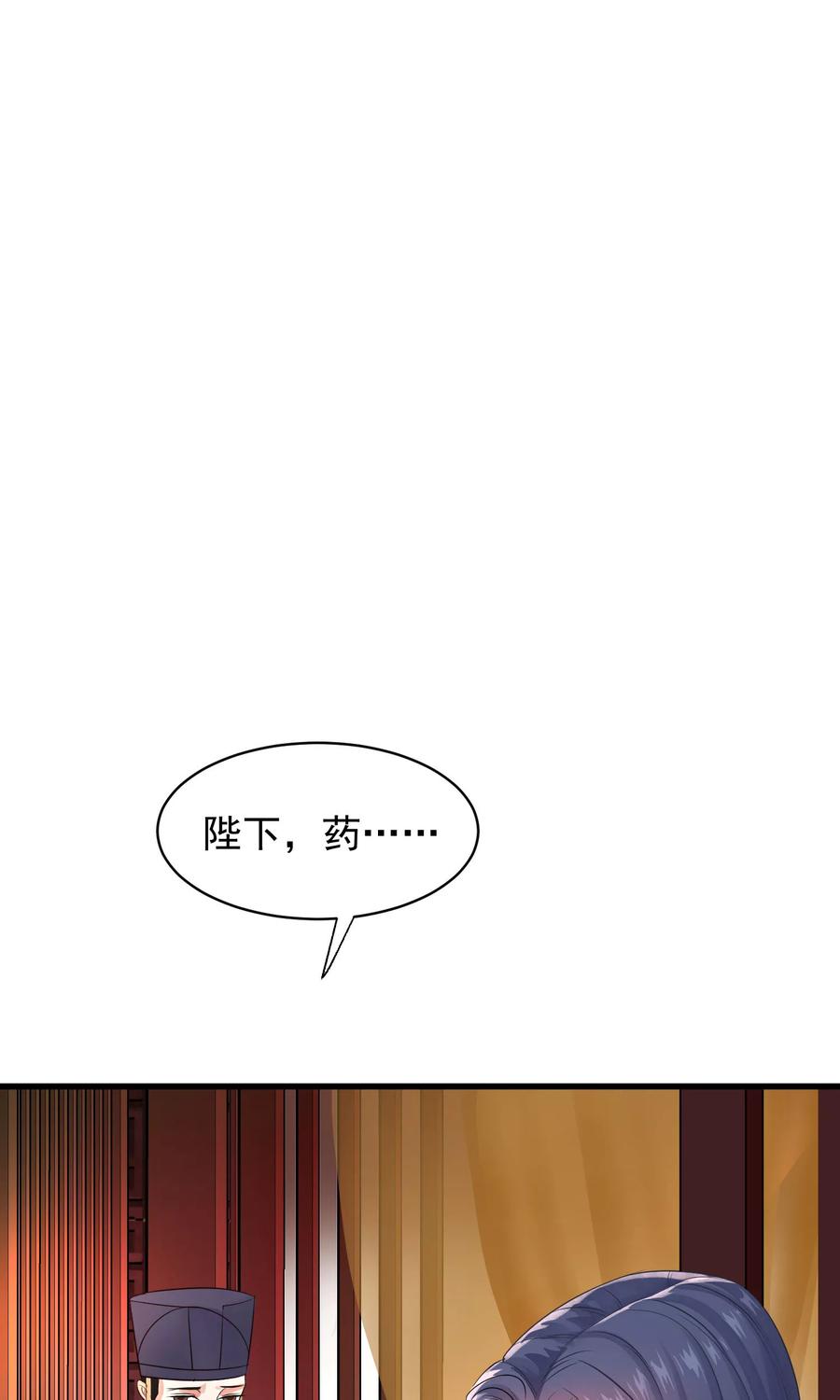 《读档皇后》第43话 皇帝和王爷和好 第2页