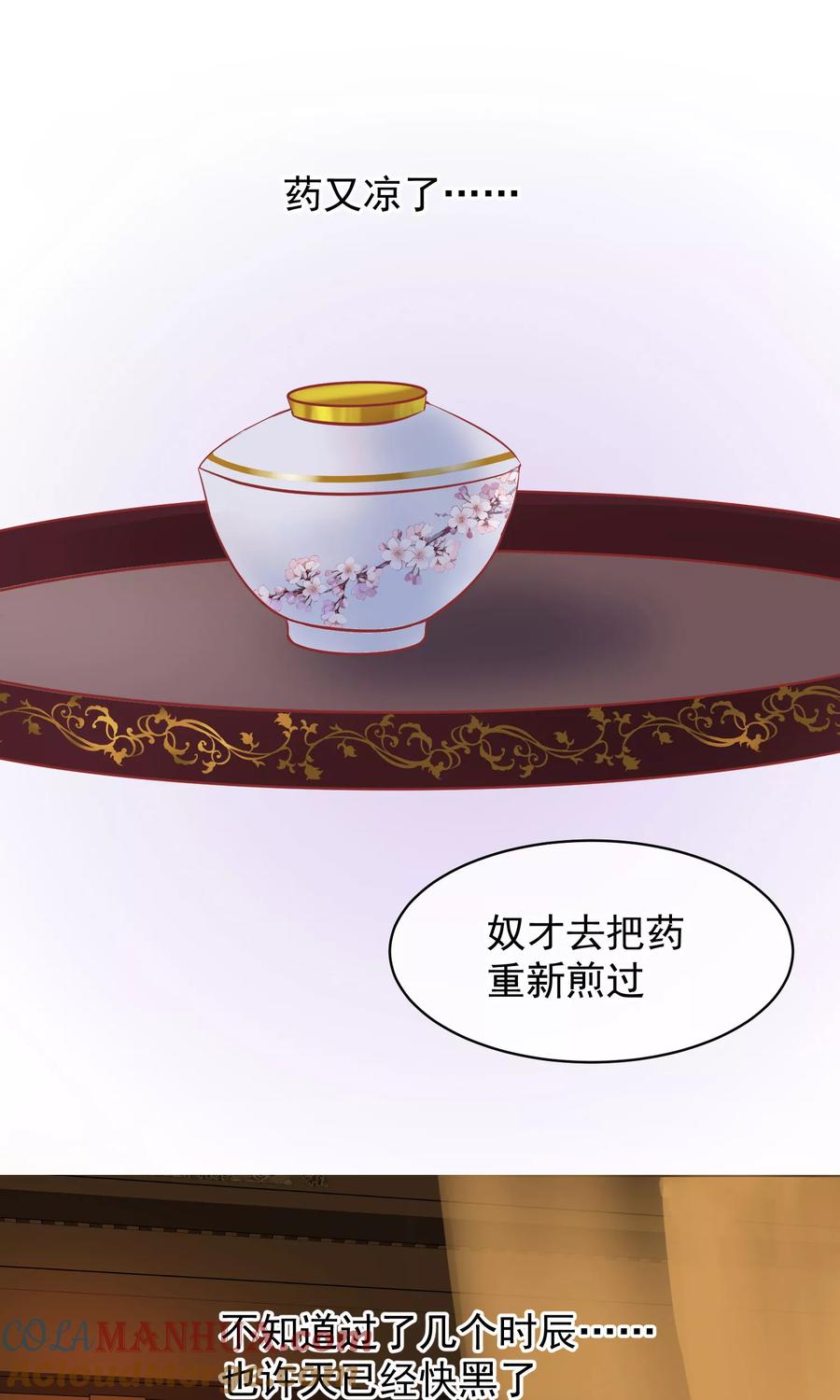 《读档皇后》第43话 皇帝和王爷和好 第4页