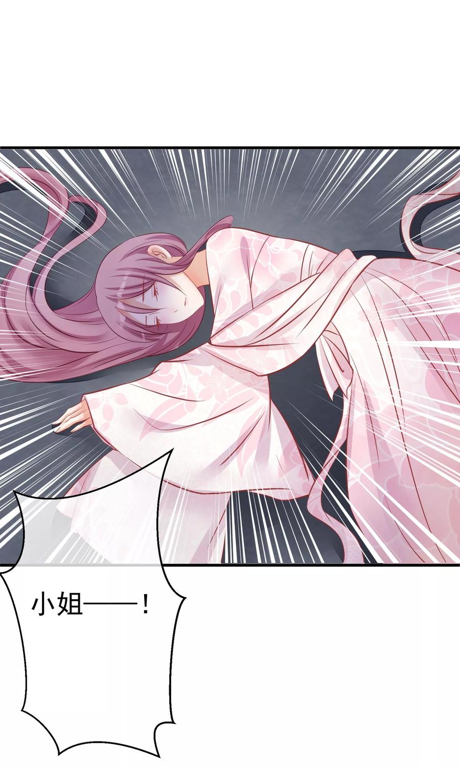《读档皇后》第44话 狗食 第20页