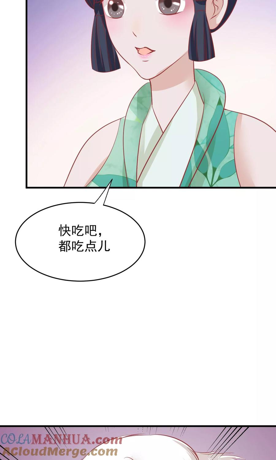 《读档皇后》第44话 狗食 第5页