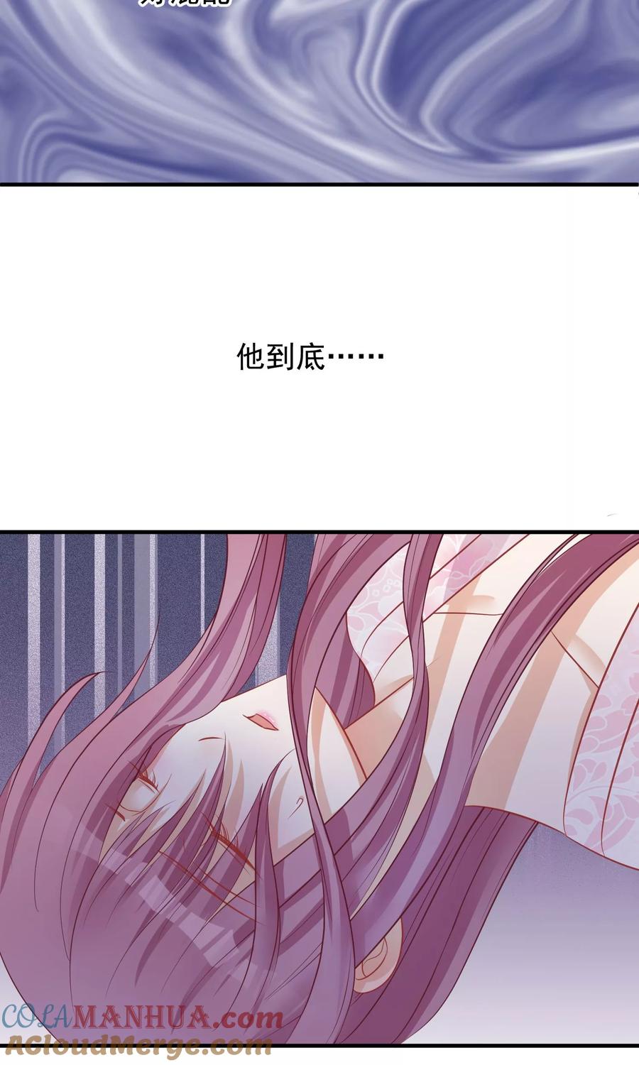 《读档皇后》第44话 狗食 第19页