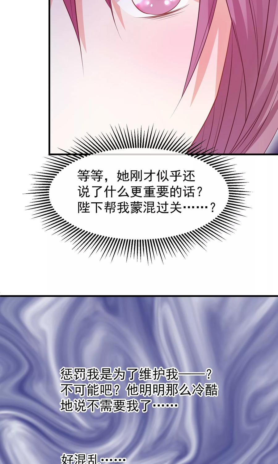 《读档皇后》第44话 狗食 第18页