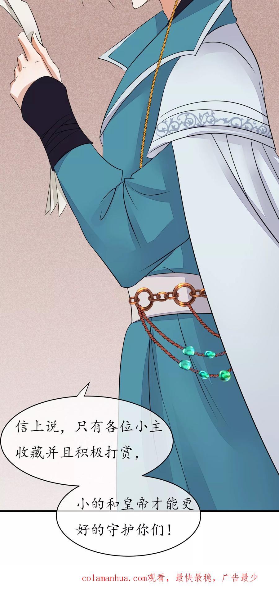 《读档皇后》第44话 狗食 第44页