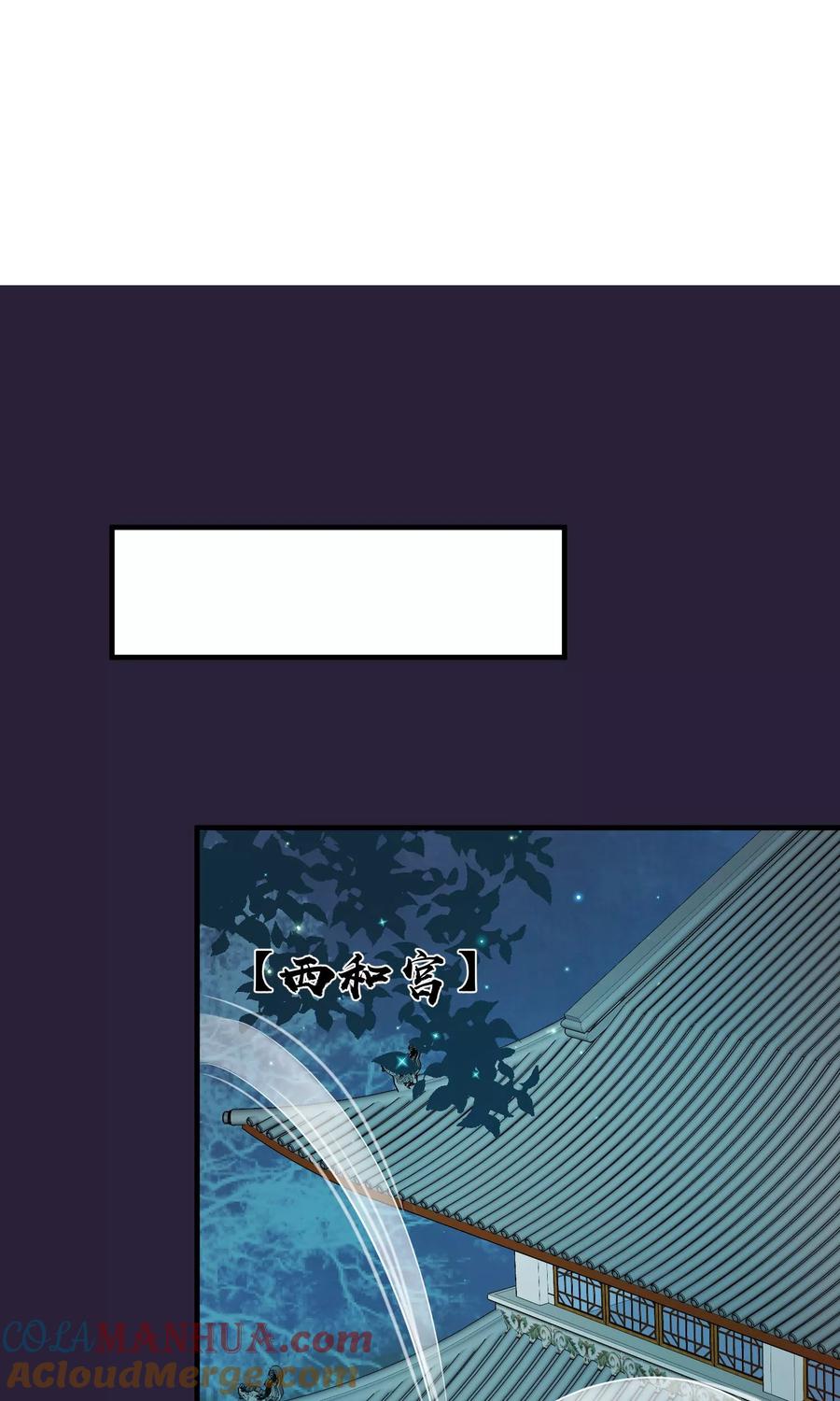 《读档皇后》第44话 狗食 第33页