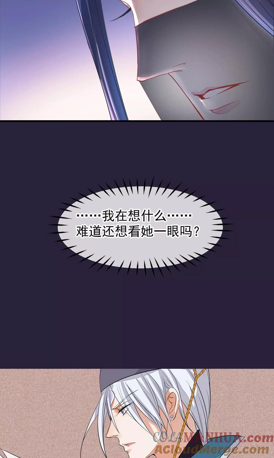《读档皇后》第44话 狗食 第43页