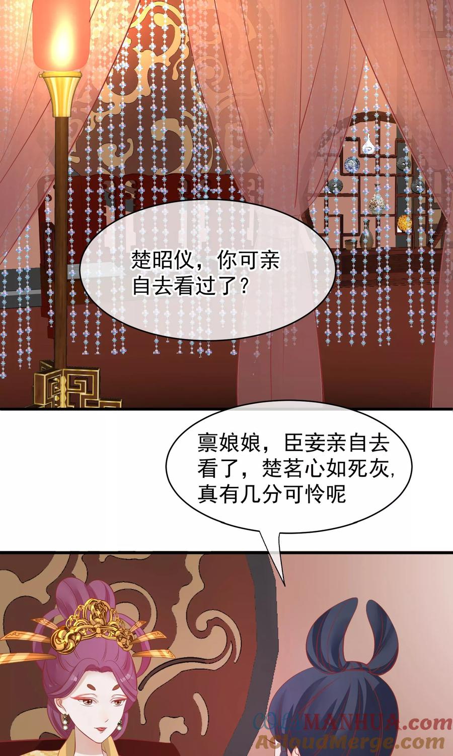 《读档皇后》第44话 狗食 第23页