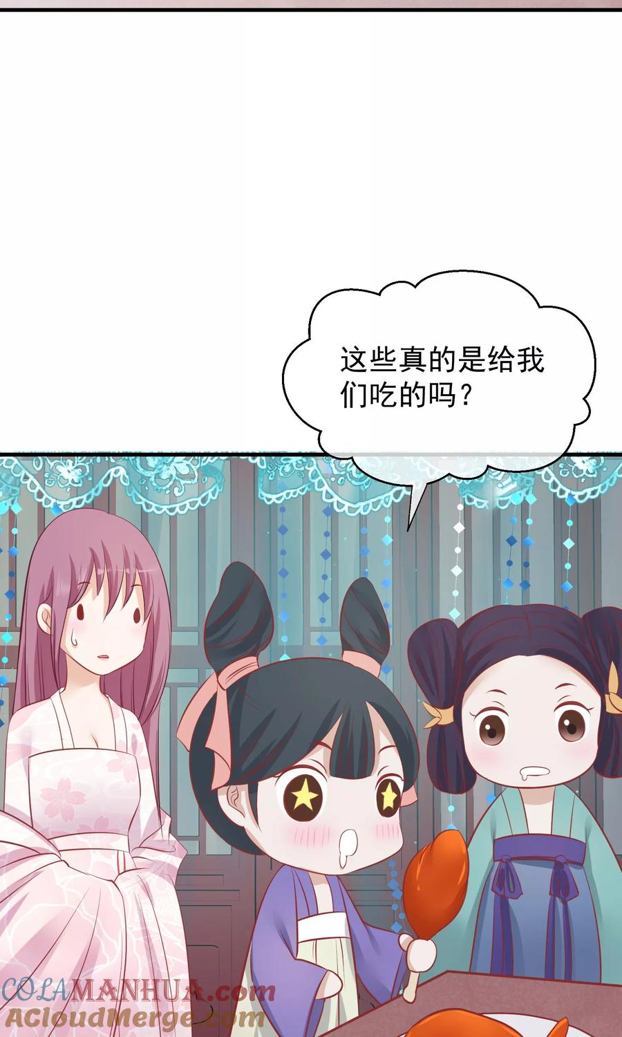 《读档皇后》第44话 狗食 第3页