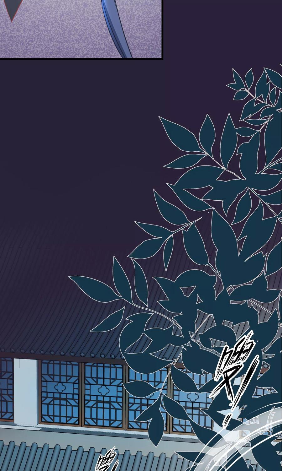《读档皇后》第44话 狗食 第36页