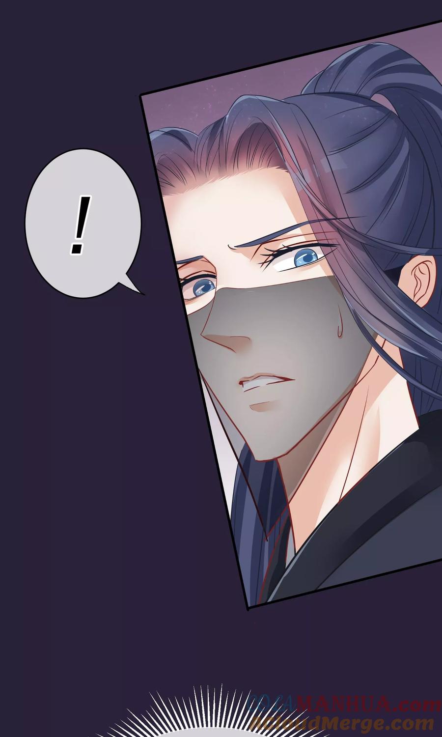 《读档皇后》第45话 致命的恩宠 第7页