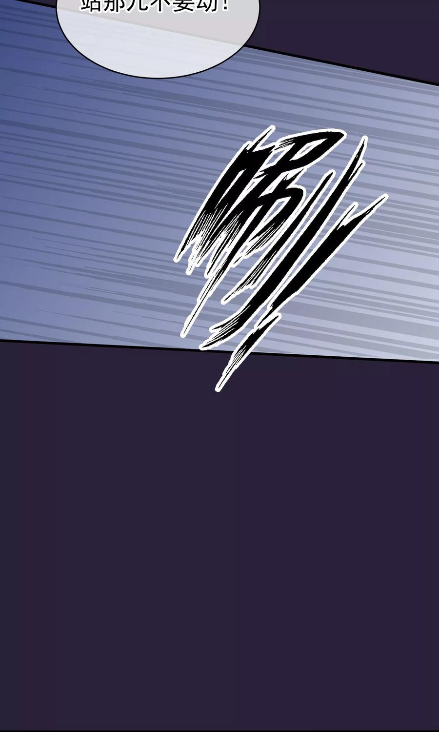 《读档皇后》第45话 致命的恩宠 第5页