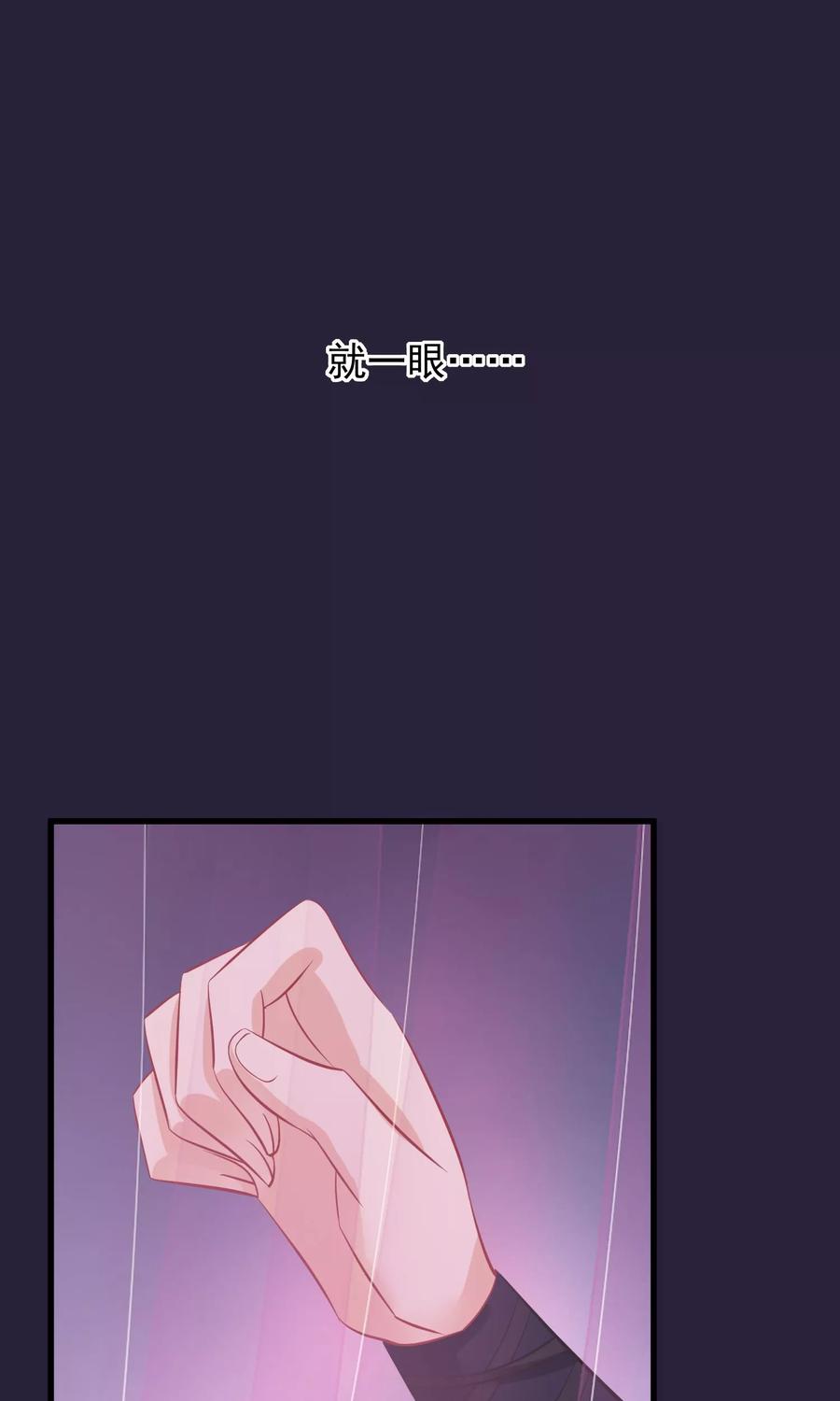 《读档皇后》第45话 致命的恩宠 第2页