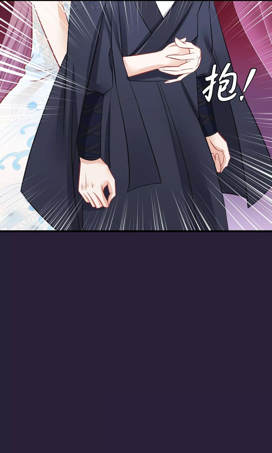 《读档皇后》第45话 致命的恩宠 第6页