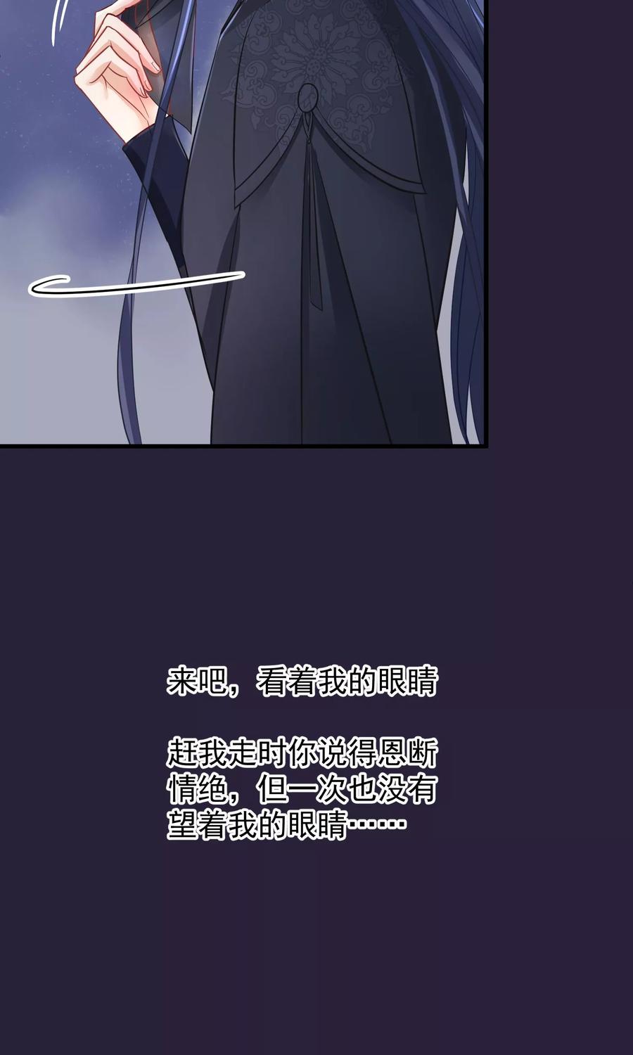 《读档皇后》第45话 致命的恩宠 第14页