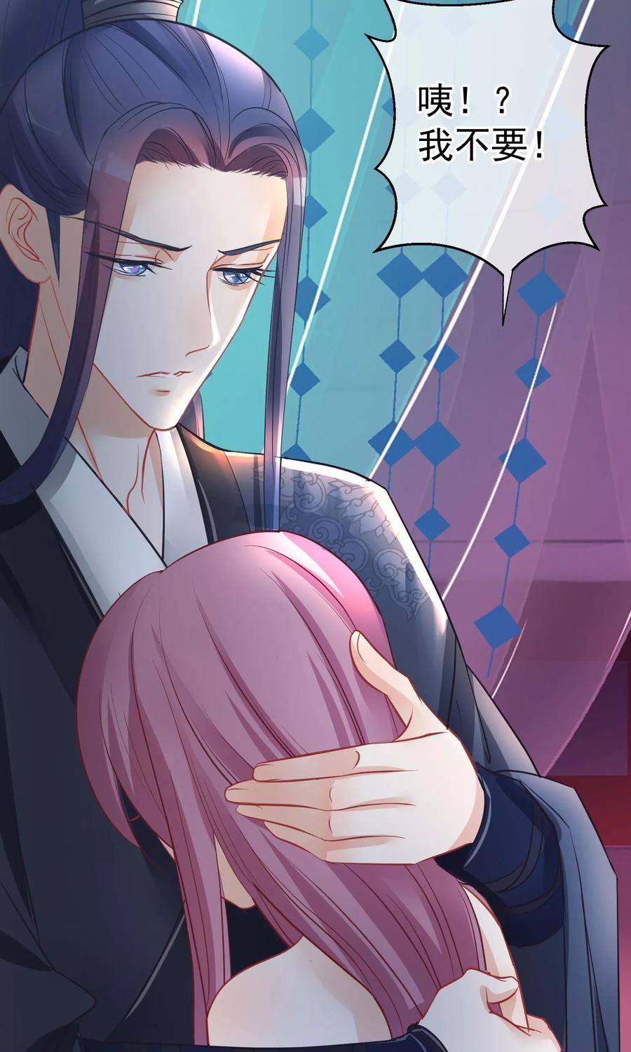 《读档皇后》第45话 致命的恩宠 第36页