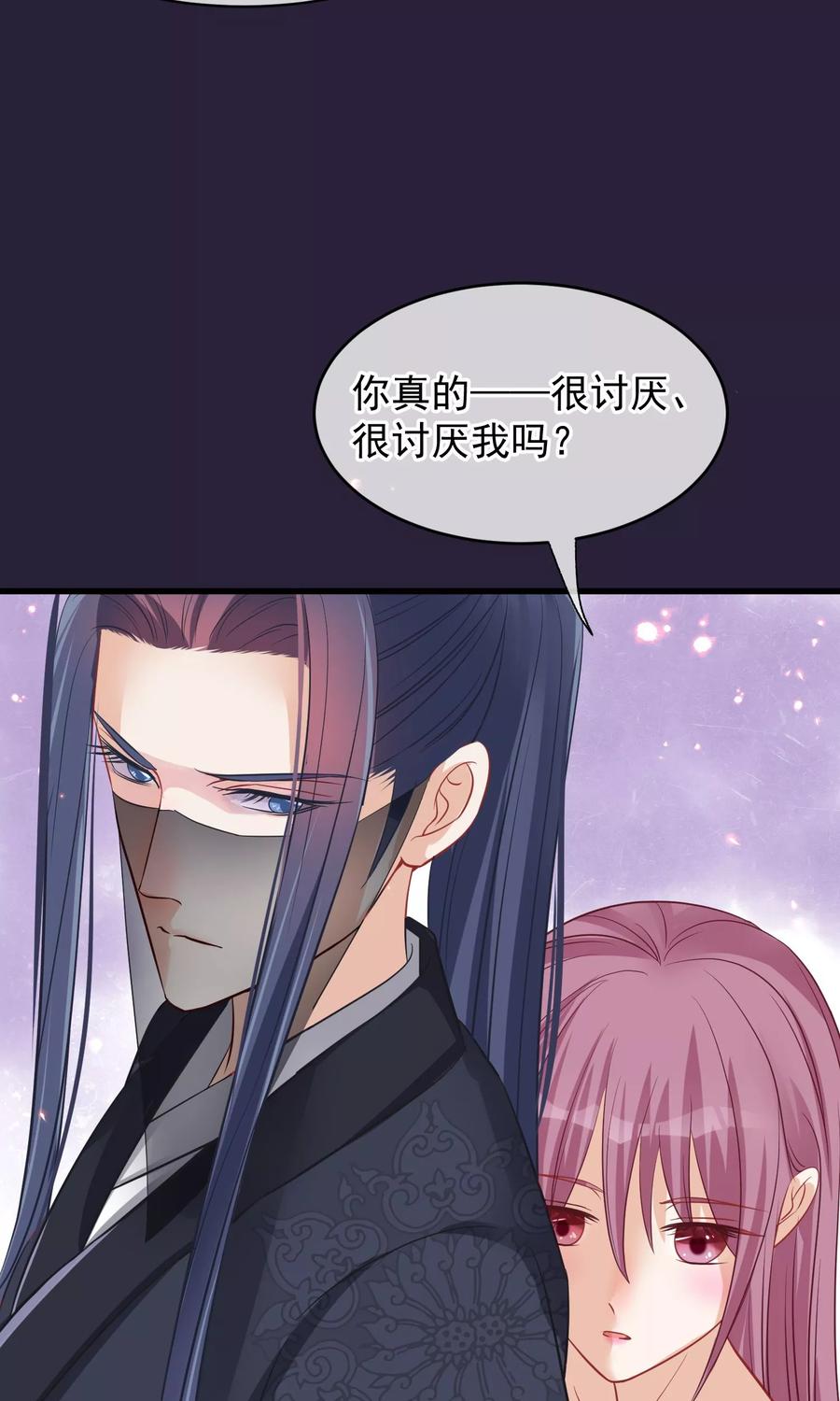 《读档皇后》第45话 致命的恩宠 第11页