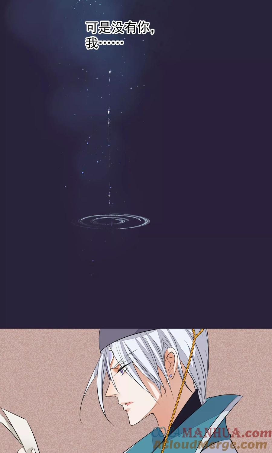 《读档皇后》第45话 致命的恩宠 第46页