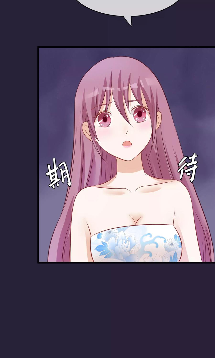 《读档皇后》第45话 致命的恩宠 第24页