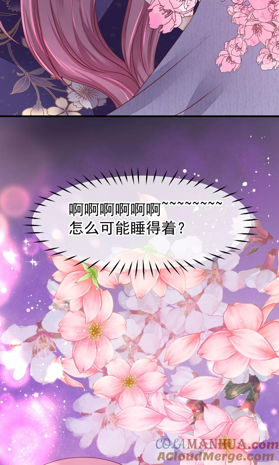 《读档皇后》第46话 在你心里 第34页