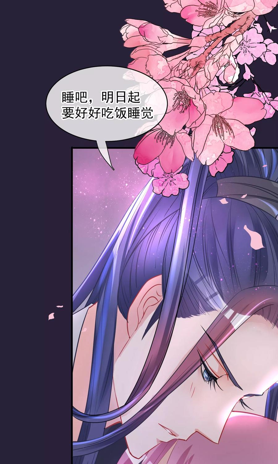 《读档皇后》第46话 在你心里 第29页