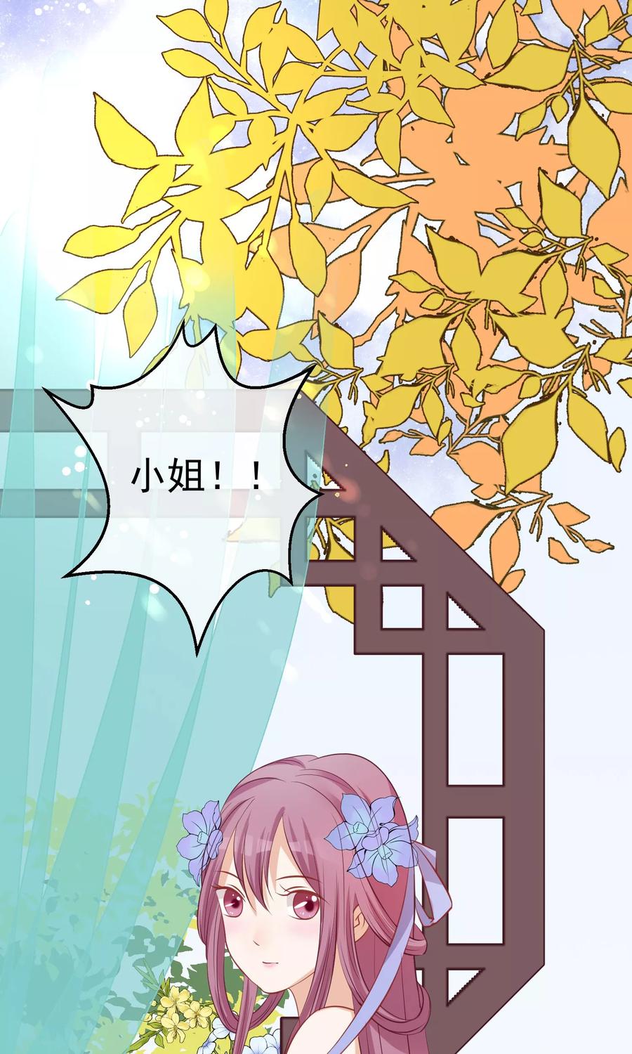 《读档皇后》第46话 在你心里 第38页