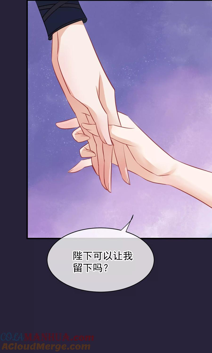 《读档皇后》第46话 在你心里 第4页