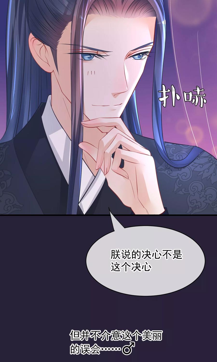 《读档皇后》第46话 在你心里 第18页