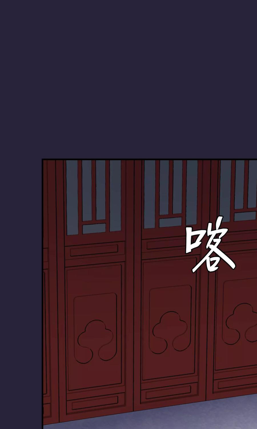 《读档皇后》第46话 在你心里 第32页