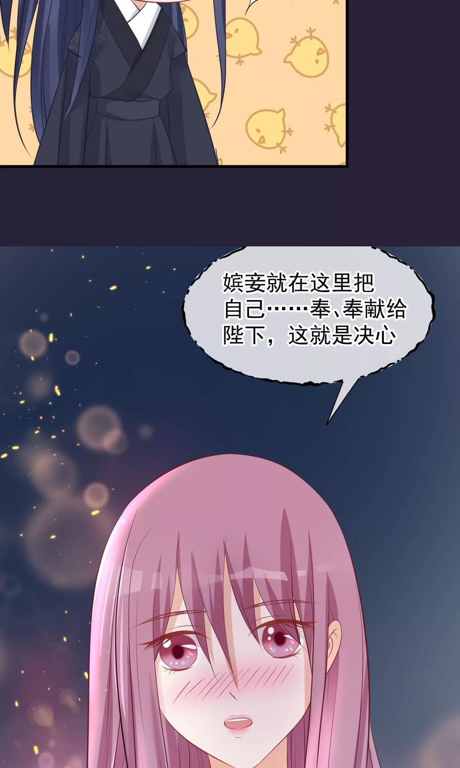 《读档皇后》第46话 在你心里 第14页