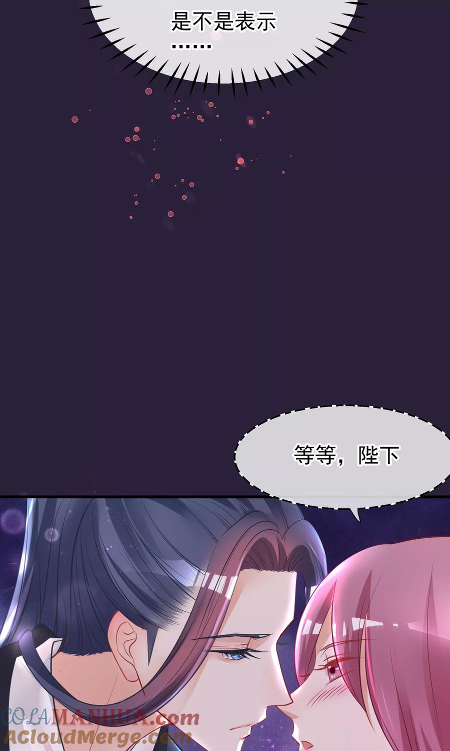 《读档皇后》第46话 在你心里 第25页