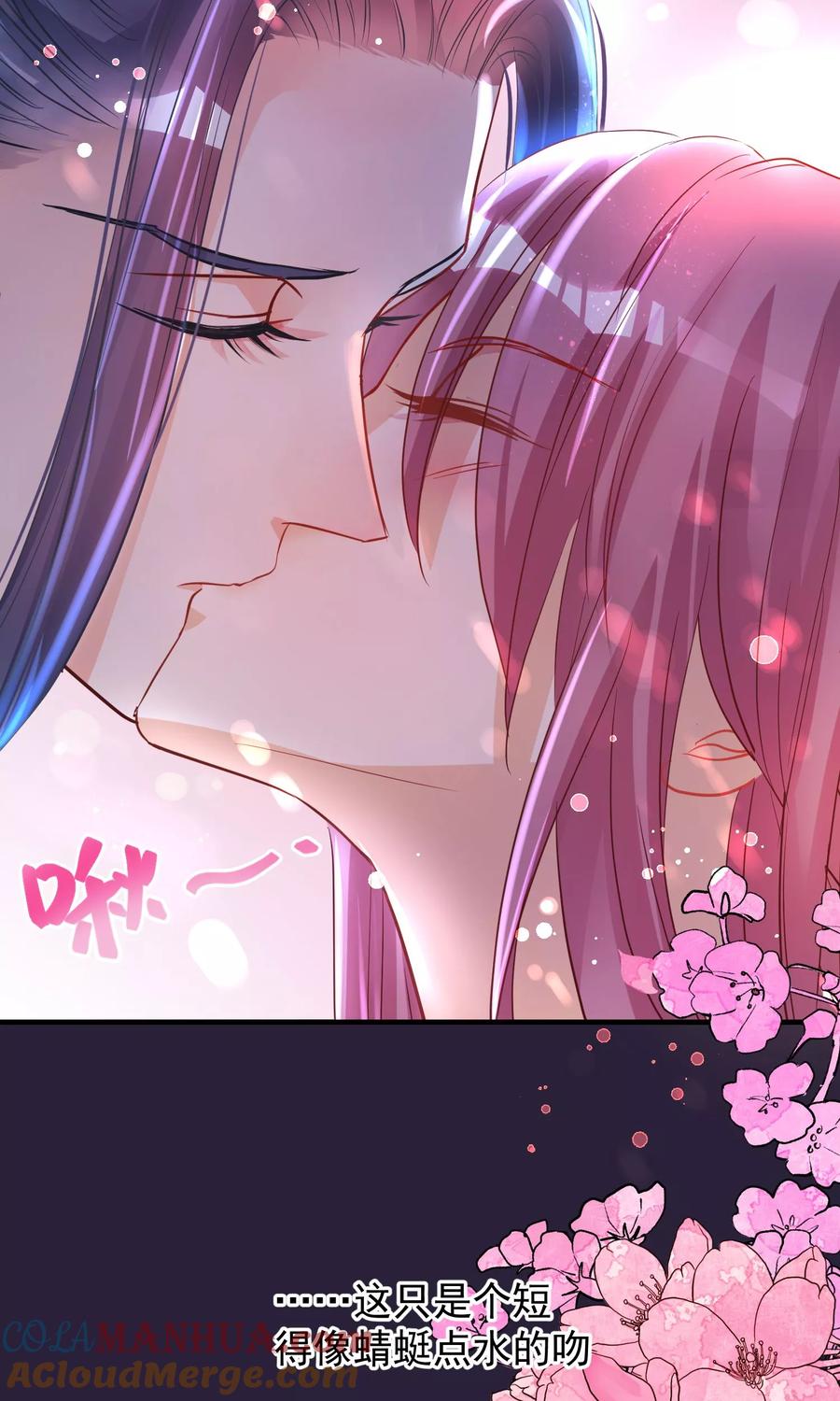 《读档皇后》第46话 在你心里 第28页