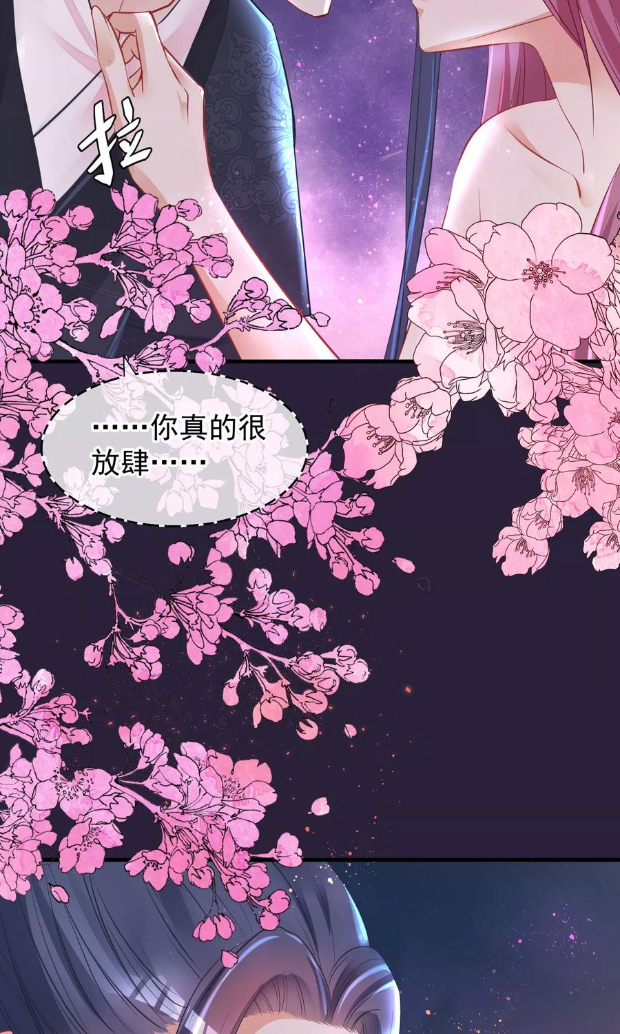 《读档皇后》第46话 在你心里 第26页