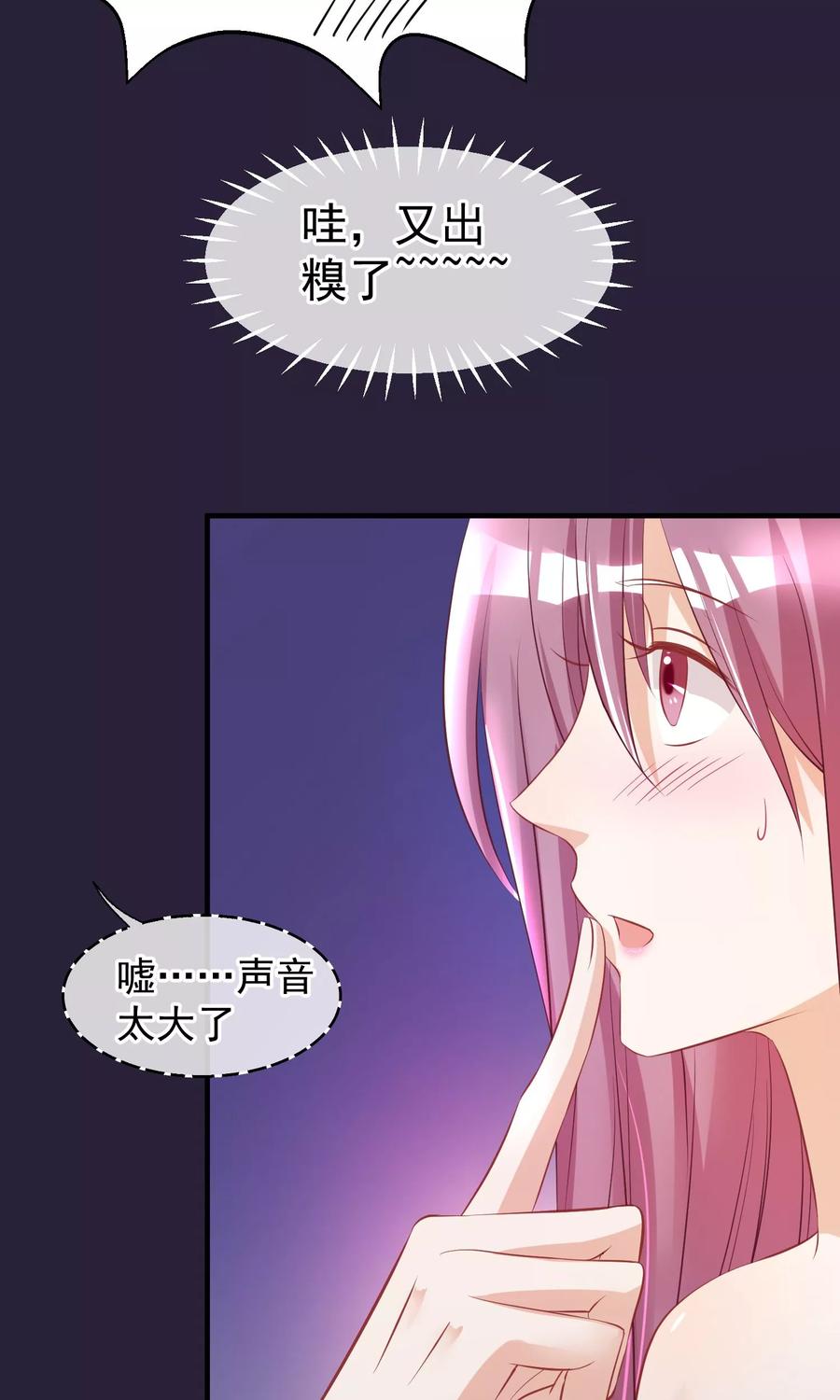 《读档皇后》第46话 在你心里 第20页